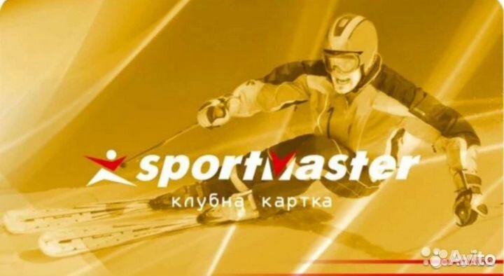 Бонусы спортмастер