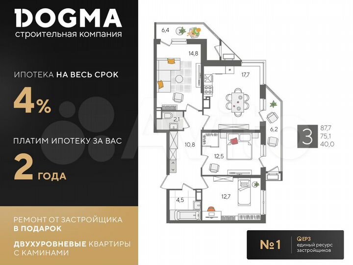 3-к. квартира, 87,7 м², 16/24 эт.