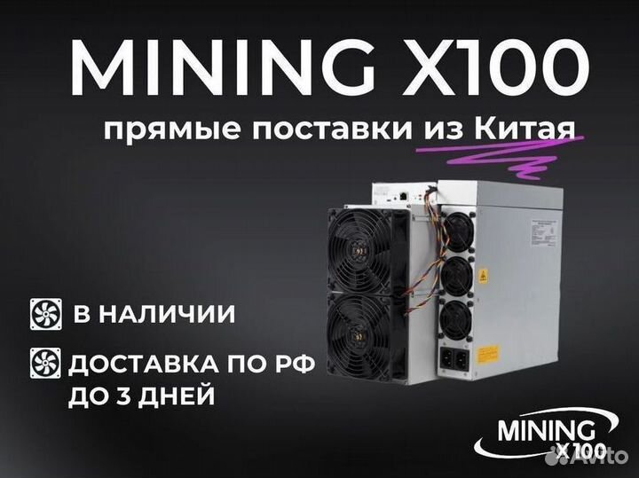 Antminer s19 86t (новый)