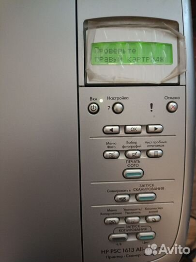 Принтер HP PSC