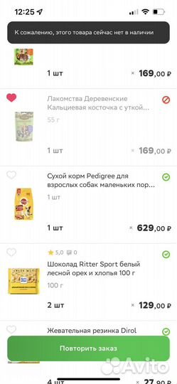 Корм для собак pedigree 2,2 кг