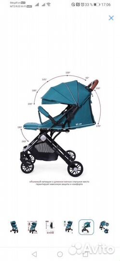 Прогулочная коляска