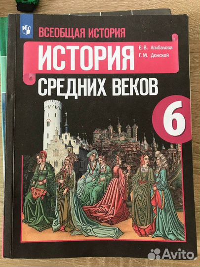 История средних веков 6 класс