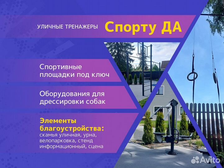 Стенд информационный