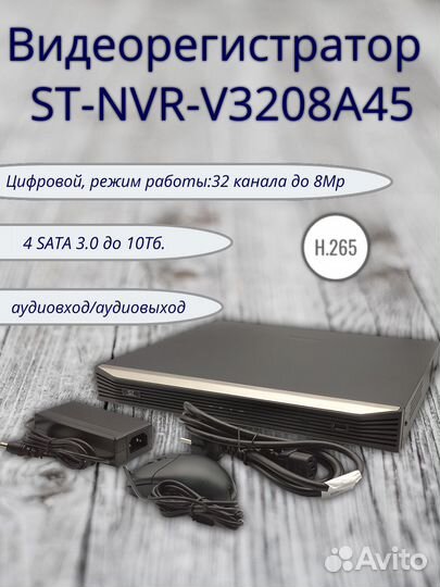 Видеорегистратор ST-NVR-V3208A45, 32 канала до 8Mp