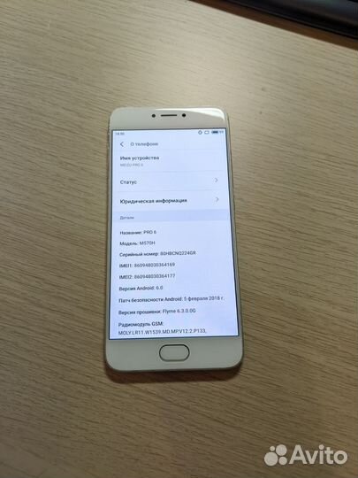 Meizu Pro 6, 4/32 ГБ