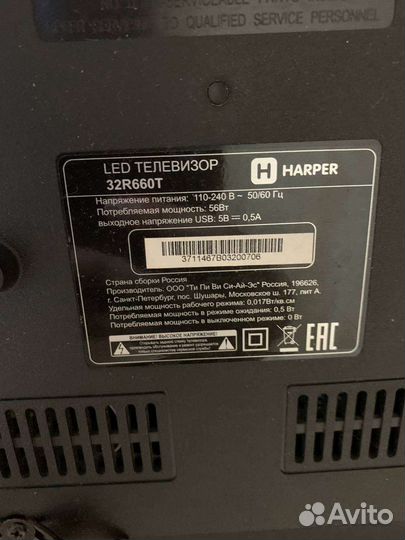 LED Телевизор 32R660T Harper