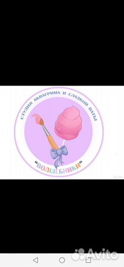 Сладкая вата на ваш праздник