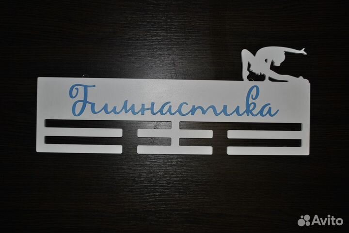 Предметы для художественной гимнастики