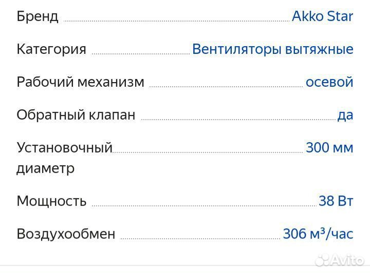 Вентилятор вытяжной