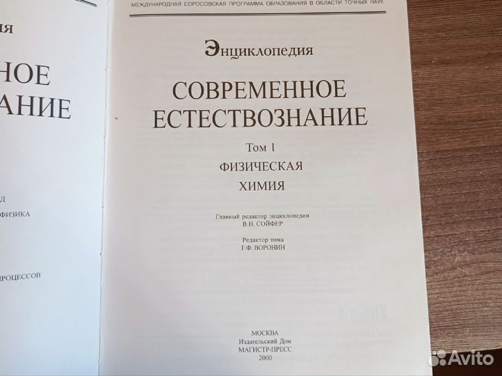 Энциклопедия