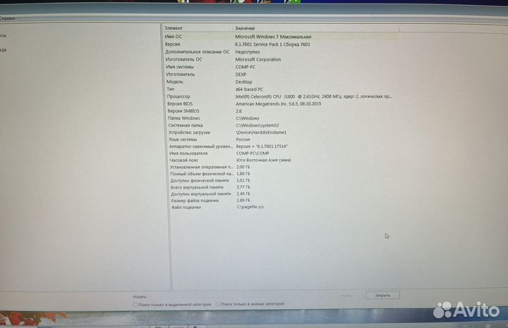 Компьютер Dexp