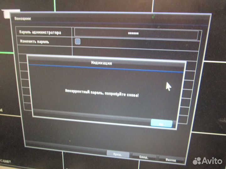 IP видеорегистратор 8 канальный
