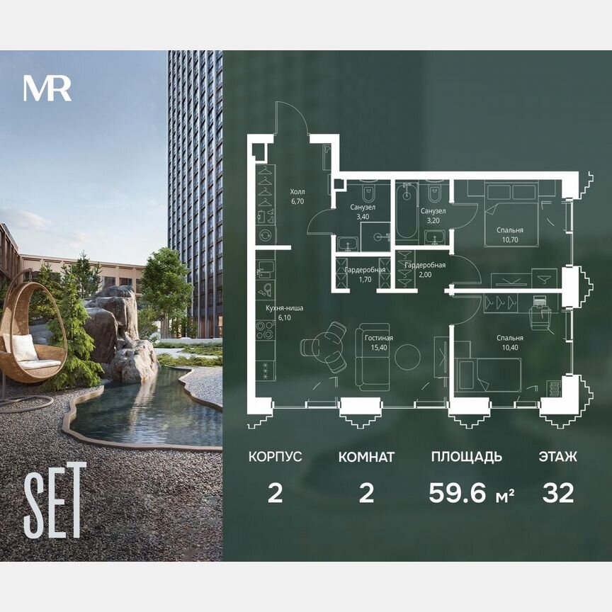 2-к. квартира, 59,6 м², 32/59 эт.