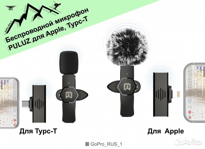 Беспроводной микрофон puluz для Apple, Typc-T