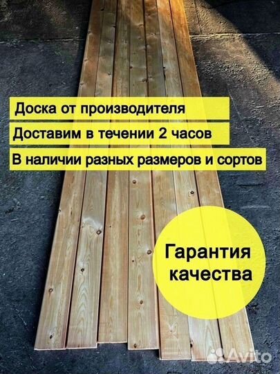 Доска половая сосна