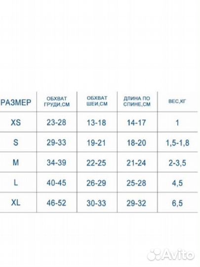 Кофта для собак s