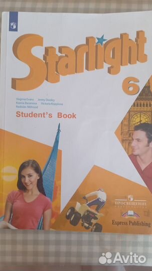 Учебник по английскому языку 6 класс