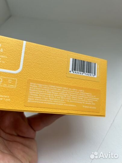 Кабель commo Range Cable USB-C