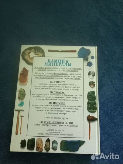 Энциклопедия 