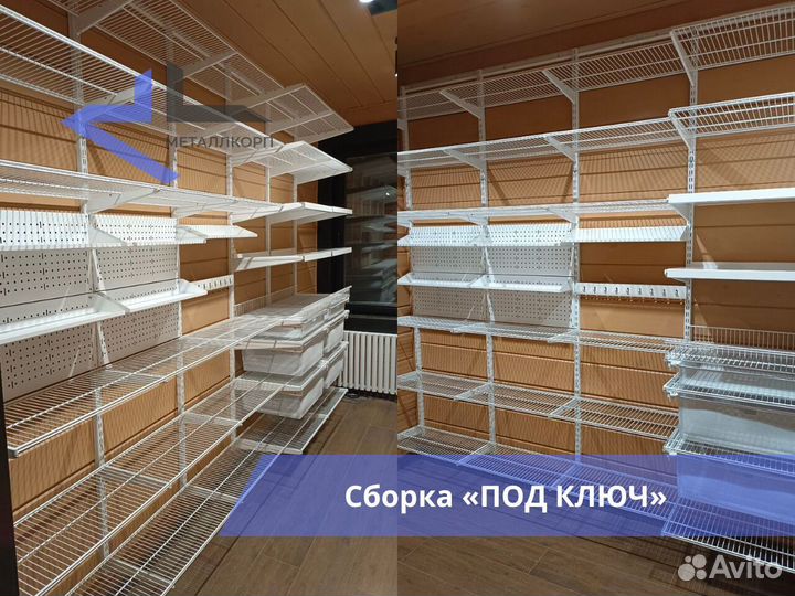 Гардеробная система