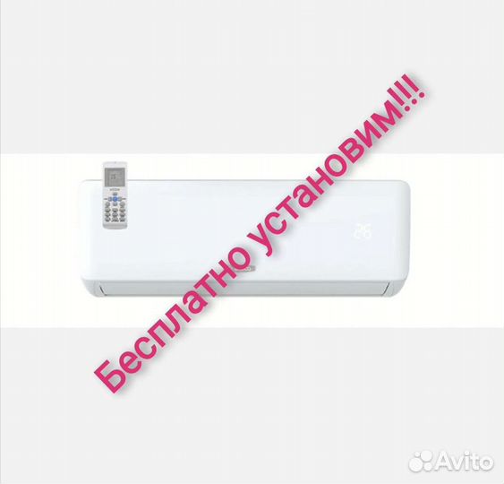 Сплит система бирюса 12-ка+бесплатный монтаж