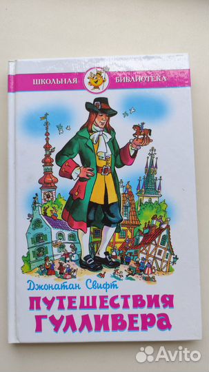 Учебники для школы, учебная литература, словари