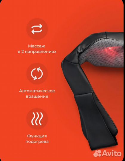 Массажер для спины, шеи и плеч