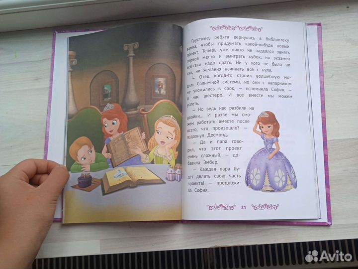 Книжка для девочек