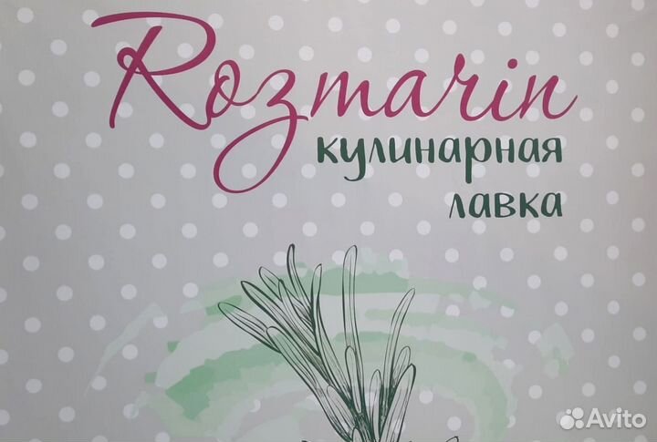 Продавец в кулинарный магазин