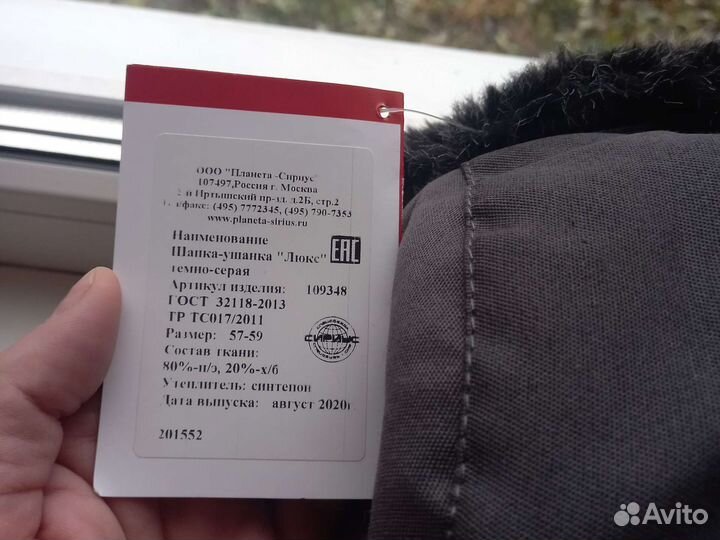 Шапка ушанка мужская