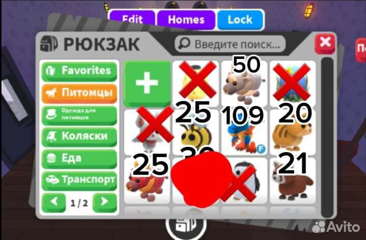 Петы в адопт ми