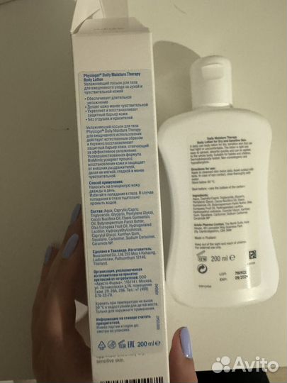 Лосьон для тела physiogel