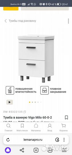 Тумба в ванную Vigo Milo 60-0-2 60x80