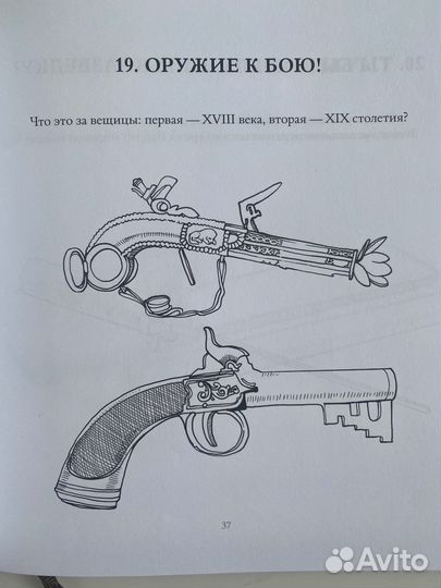 Дмитрий Чернышев Книга загадок и головоломок