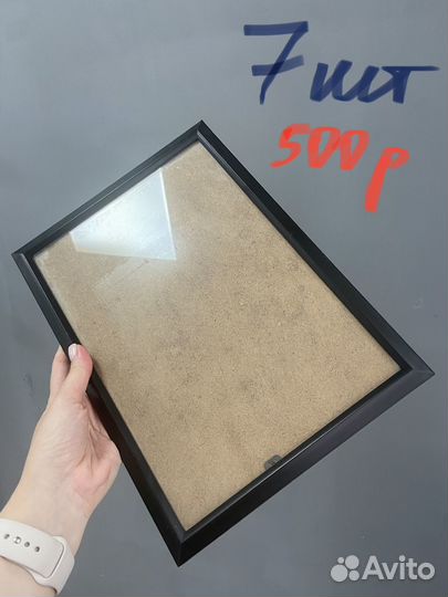 Фоторамки А4 7 штук