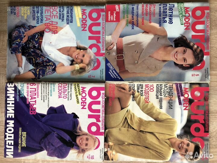Журнал бурда 1988,89,90