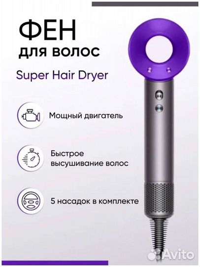Профессиональный фен Super Hair Dryer HD3-15 Новый