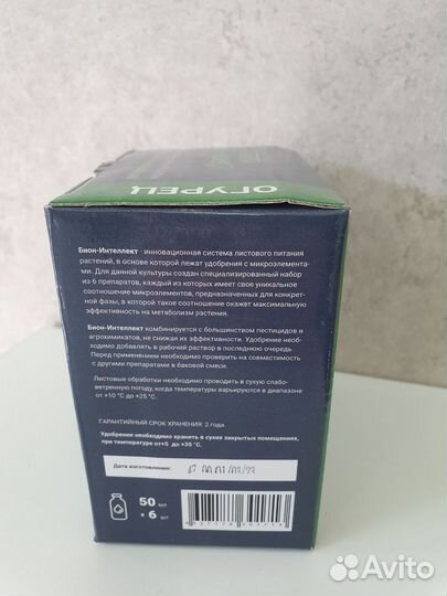 Листовая подкормка Бион-Интеллект огурец