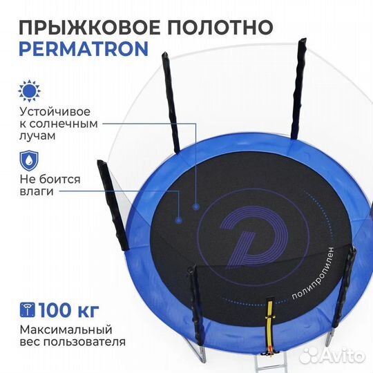 Батут с сеткой DFC pelpo 8ft с лестницей, blue