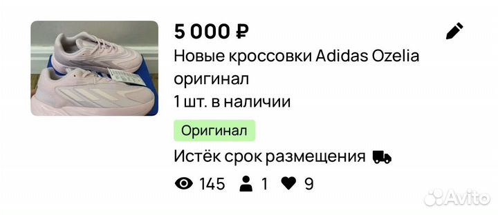 Новые кроссовки Adidas оригинал