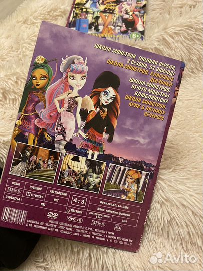 Диск монстер хай скариж