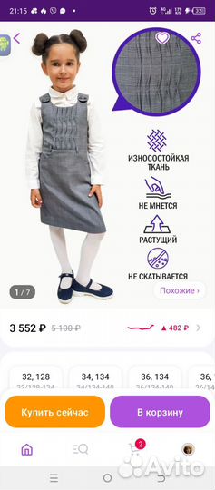 Сарафан школьный