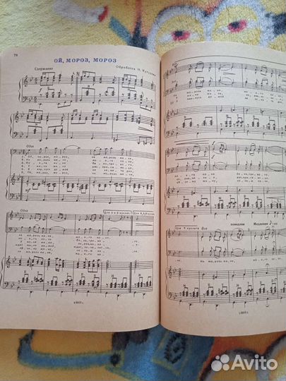 Нотное издание