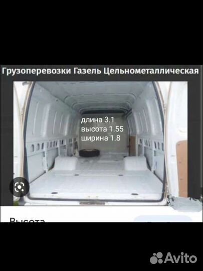 Грузоперевозки/ Доставка