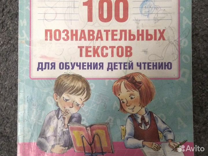 Для начальной школы