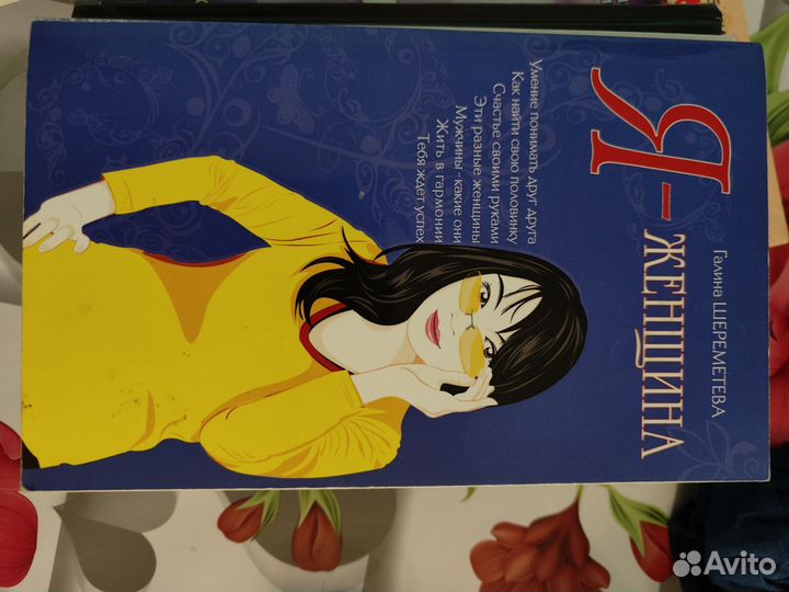 Книги по психологии