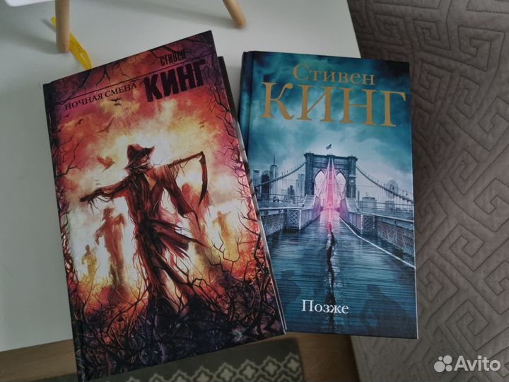 Стивен Кинг