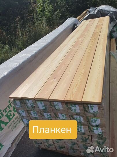Планкен лиственница 