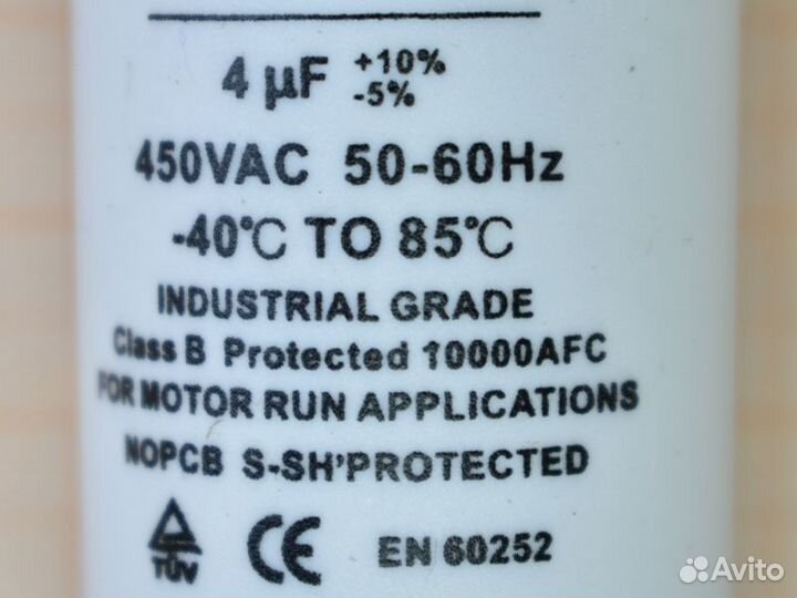 Конденсатор пусковой, 4 мкФ, 450V